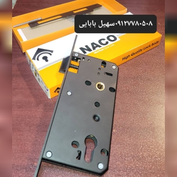 قفل۹سانت مشکی لوکس ناکو