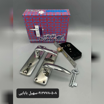 قفل ودستگیره ۹۱۰نوین اصلی