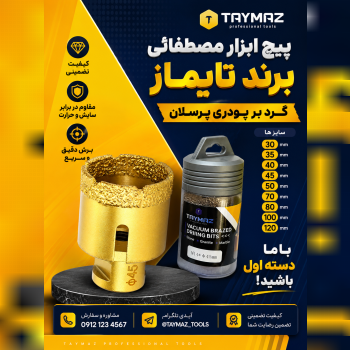 گرد پرسلان