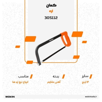 🟠کمان اره 🟠