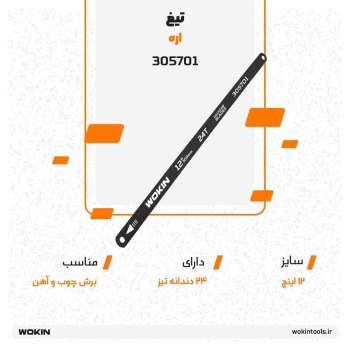 🟠تیغ اره 🟠