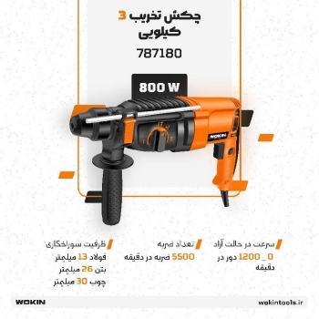 🟠چکش تخریب 3 کیلو🟠