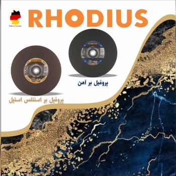 رودیوس کار را برای هر کاربر آسان میکند. 