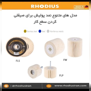 رودیوس کار را برای هر کاربر آسان میکند. 