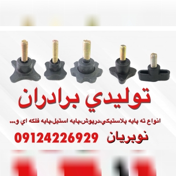  فروشگاه برادران 