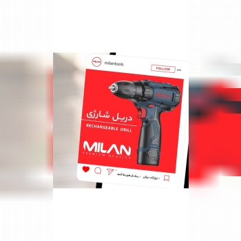 دریل شارژی