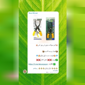  انبر سوکت بنزین تی وی اس TVS