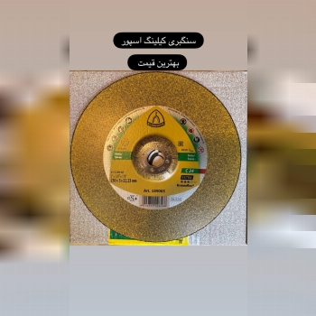 سنگبری ۲۳ سانت کیلینگ اسپور 
