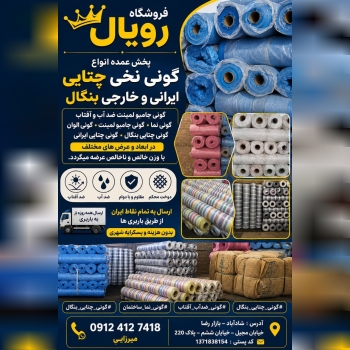 فروشگاه رویال 