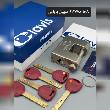 قفل کتابی فوق امنیتی کلاویس