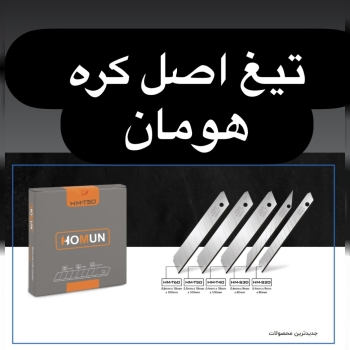 تیغ کاتر