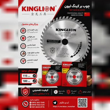 چوب بر