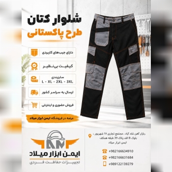 شلوار تک کتان