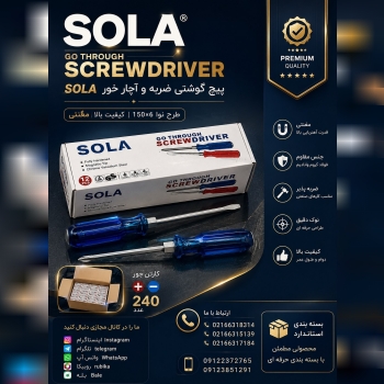 پیچ گوشتی ضربه و آچار خور sola