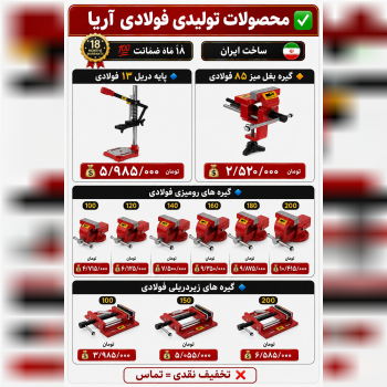 گیره رومیزی 