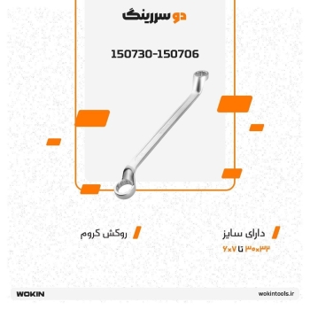 🟠 آچار دو سررینگ🟠