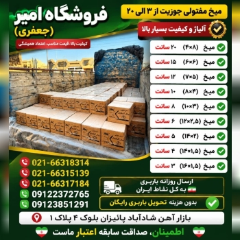 فروشگاه_امیر (جعفری)