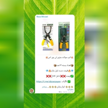 انبر سوکت بنزین تی وی اس