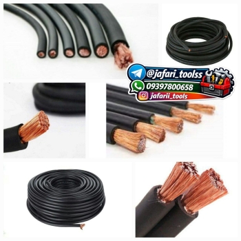 کابل جوش درجه یک و دو