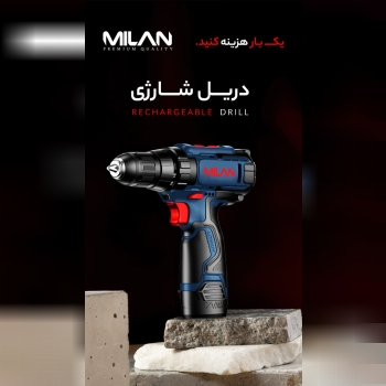 دریل شارژی 