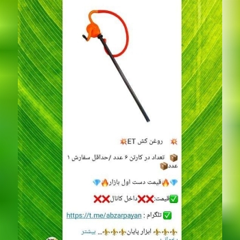 روغن کش درجه یک ساخت چین 
