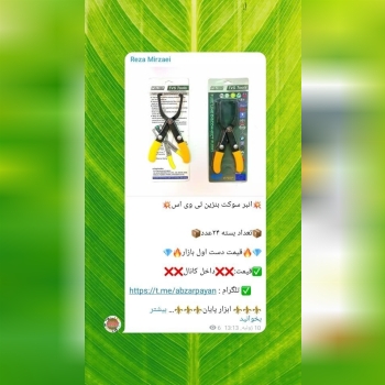 انبر سوکت بنزین تی وی اس