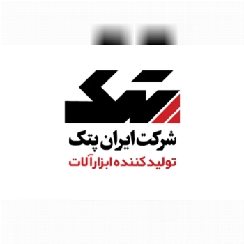 پخش محصولات ایران پتک 