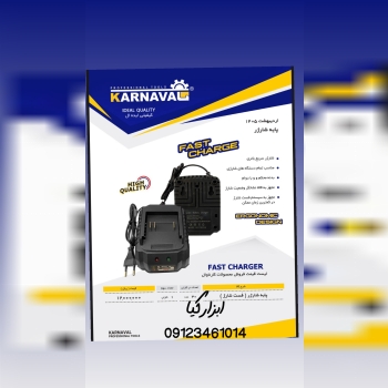  پایه شارژر کارناوال تعداد در کارتن : .. عدد به صو