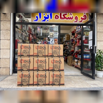 🪛جادوی ابزار