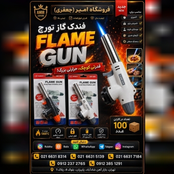 فندک گاز تورچ FLAME GUN