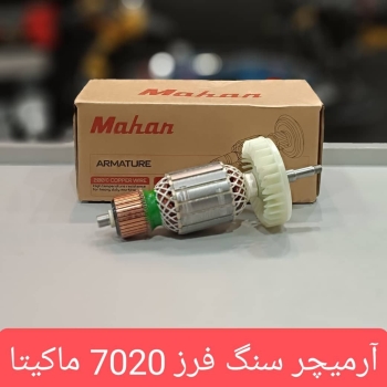 سرزمین ابزار اسعدی 