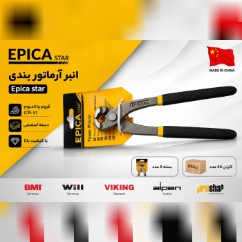 گازآرماتوربندی