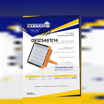  پرزکتور خورشیدی کارناوال تعداد در کارتن : .. عدد به صورت خرده هم امکان پذیر هست 🟧لینک کانال روبیکا: