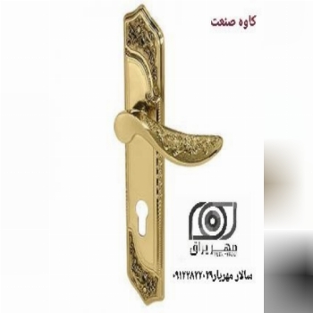 کاوه صنعت 