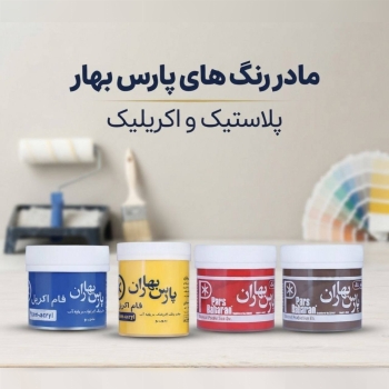 فروشگاه رنگ و ابزار و یراق علی مرادی و پسران