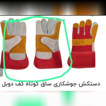 دستکش کف دوبل درجه یک 