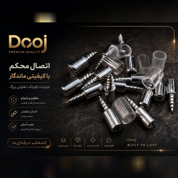 خار طبقه پیچی چینی
