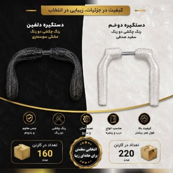 دستگیره دوخم