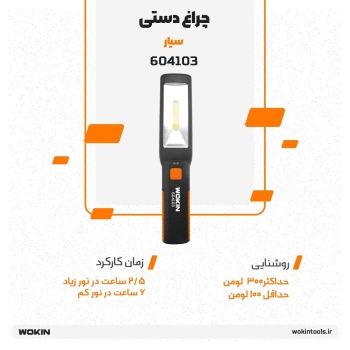 🟠 چراغ دستی سیار 🟠 