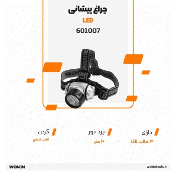 🟠 چراغ پشتیبانی LED🟠 