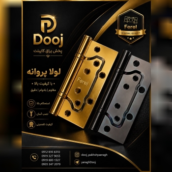 لولا پروانه 4