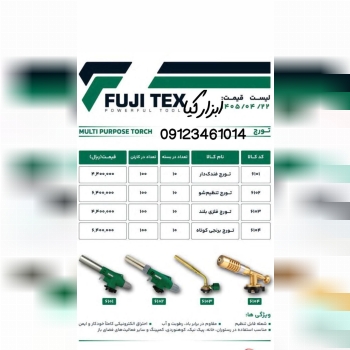  تورچ فندکی و برنجی تعداد در کارتن : .. عدد به صورت خرده هم امکان پذیر هست 🟧لینک کانال روبیکا:🟧 http