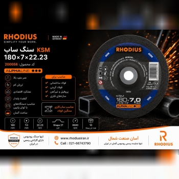محصولات برش و سایش دو کاره دلون 