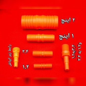 رابط سرشیلنگی  آب مواد نو