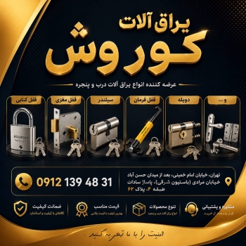  09121394831 09025096604 کانال تلگرام پخش ابزار و 