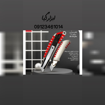  کاتر سربی روکشدار تعداد در کارتن : .. عدد به صورت خرده هم امکان پذیر هست 🟧لینک کانال روبیکا:🟧 ‏http
