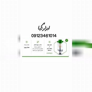  رطوبت گیر زیر پیستوله سیلور تعداد در کارتن : .. عدد به صورت خرده هم امکان پذیر هست 🟧لینک کانال روبی