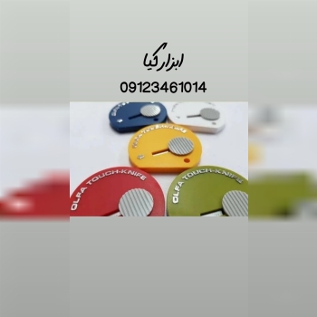  کاتر جیبی جا سوئیچی تعداد در کارتن : .. عدد به صورت خرده هم امکان پذیر هست 🟧لینک کانال روبیکا:🟧 htt