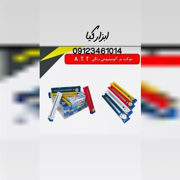  کاتر دو طرفه آلومینیم تعداد در کارتن : .. عدد به 
