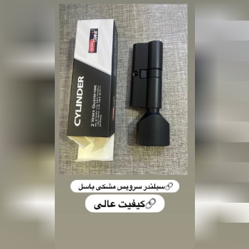 سیلندر ۷سرویس باسل مشکی